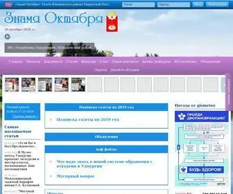 Ukam-Gazeta.ru(Знамя Октября) Screenshot