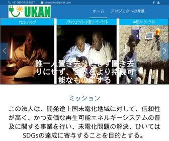 Ukanlab.org(UKAN Labs) Screenshot