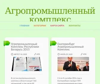 Ukapk.ru(Агропромышленный) Screenshot