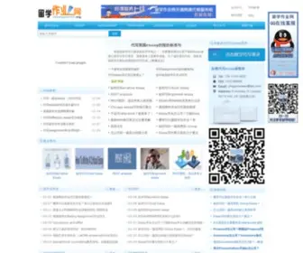 Ukassignment.org(优客留学生作业网) Screenshot
