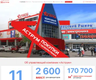 Ukastrum.ru(Торговые) Screenshot