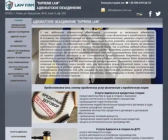 Ukaz.com.ua(Адвокатское Бюро "Алексея Шмарова") Screenshot