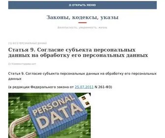 Ukazi.ru(Законы) Screenshot