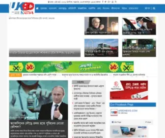 Ukbdnews.com(বৃটেনে আমরা প্রথম) Screenshot