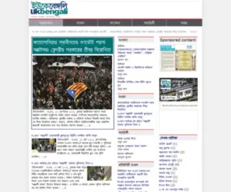 Ukbengali.com(Bangla news on community) Screenshot