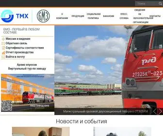 UKBMZ.ru(АО УК БМЗ Брянский машиностроительный завод) Screenshot