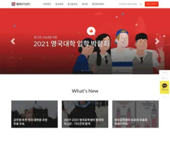 Ukcentre.co.kr(영국) Screenshot