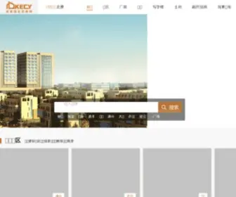 Ukecy.com(优客园区招商网) Screenshot