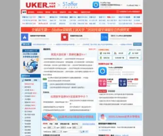 Uker.net(留学网) Screenshot