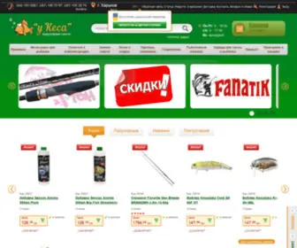 Ukesa.com.ua(Рыболовный магазин ≡ Купить все для рыбалки по выгодной цене в Харькове) Screenshot