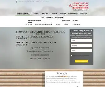 Ukgold.ru(Строительство домов и коттеджей под ключ в Краснодарском Крае) Screenshot