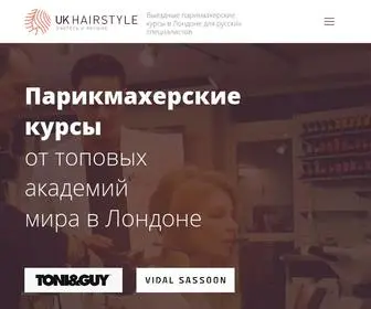 Ukhairstyle.ru(Nginx) Screenshot