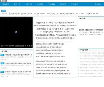 UKHSPT.wang(最高的股票) Screenshot