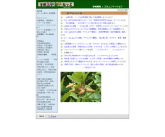 Ukima.info(東京都北区) Screenshot