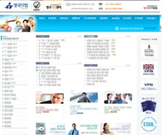 Ukimin.com(영국이민) Screenshot