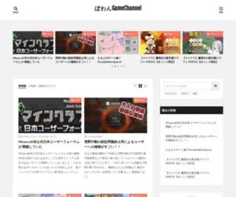 Ukipog.com(│ぽわんGameChannel) Screenshot