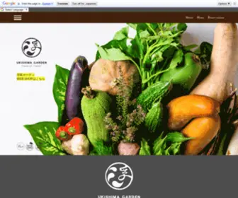 Ukishima-Garden.com(二次会) Screenshot