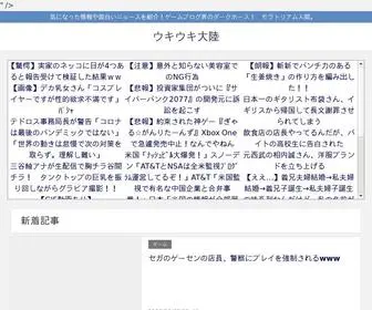Ukiuki-Tairiku.com(ウキウキ大陸) Screenshot