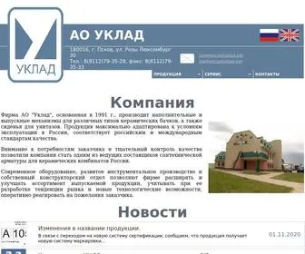 Uklad.net(АО) Screenshot