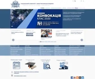 Ukma.kiev.ua(Національний університет «Києво) Screenshot