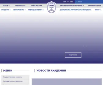 Ukma.kz(Главная) Screenshot