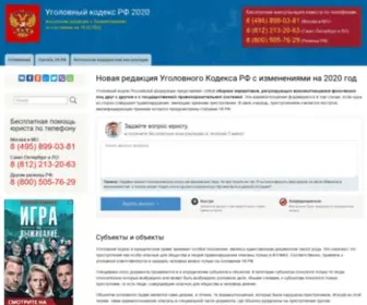 Ukodeksrf.ru(УК РФ 2019 с Комментариями) Screenshot