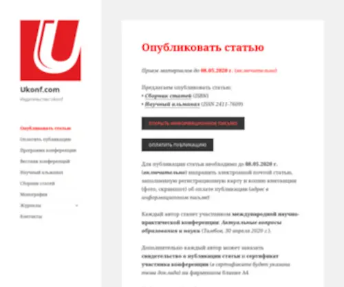 Ukonf.com(Ukonf) Screenshot