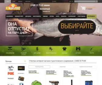 Ukostra.ua(Туристичне спорядження в інтернет) Screenshot