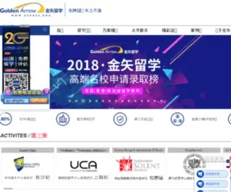 Ukpass.org(出国留学) Screenshot