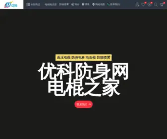 UKPHP.com(电棍) Screenshot