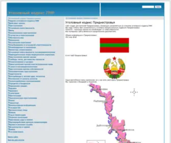 UKPMR.net(Уголовный кодекс ПМР) Screenshot