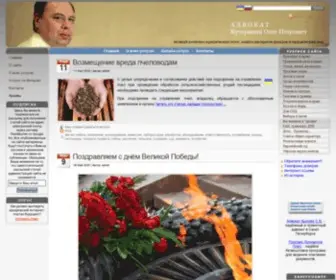 UKR-Advokat.org.ua(Інтернет) Screenshot
