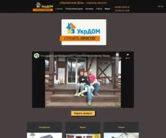 UKR-Dom.com.ua(Строительная компания Украинский Дом) Screenshot