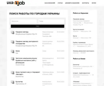 UKR-Job.com.ua(Поиск работы в Украине) Screenshot