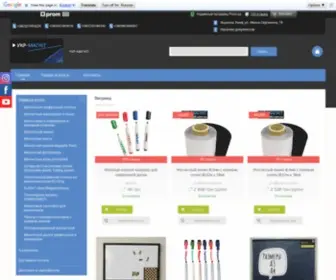 UKR-Magnit.com.ua("УКР) Screenshot