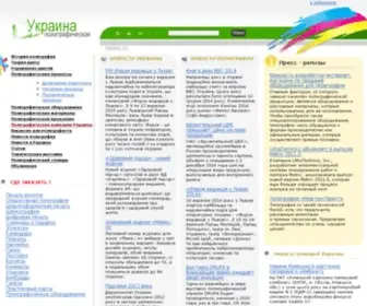 UKR-Print.net(полиграфия) Screenshot