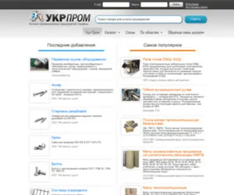 UKR-Prom.com(Промышленные предприятия украины) Screenshot