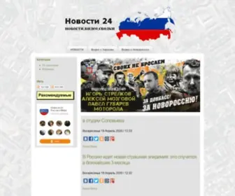 UKR-Smi24.ru(Читать) Screenshot