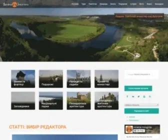 Ukrainaincognita.com(Україна Інкогніта) Screenshot