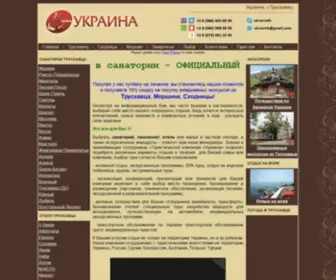 Ukrainatk.com(Организация лечения и отдыха) Screenshot