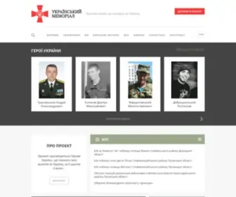 Ukraine-Memorial.org(Книга пам′яті загиблих за Україну) Screenshot