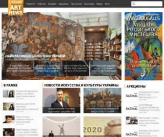 Ukraineartnews.com(Новости современного искусства и культуры Украины) Screenshot