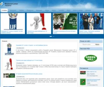 Ukrainejudo.com(Головна) Screenshot