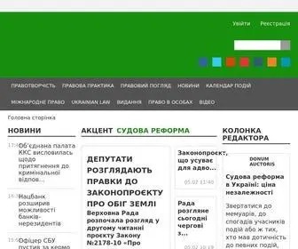 Ukrainepravo.com(Українське право) Screenshot