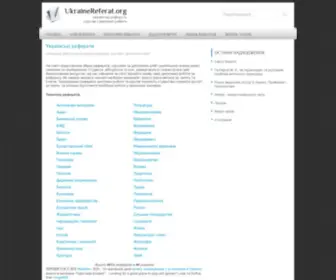 Ukrainereferat.org(Українські) Screenshot