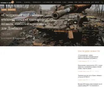 Ukrainevdele.com(Сайт) Screenshot