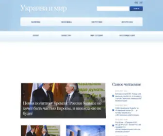 Ukraineworld.info(Новости) Screenshot