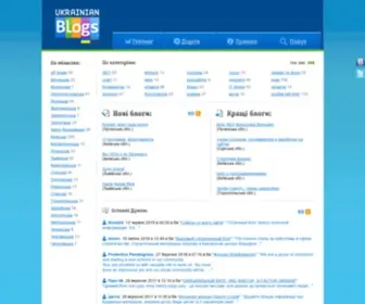 Ukrainianblogs.com(рейтинг) Screenshot