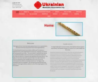 Ukrainianmusiciansassociation.org(Ukrainianmusiciansassociation) Screenshot