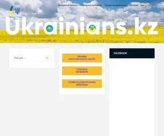 Ukrainians.kz Screenshot